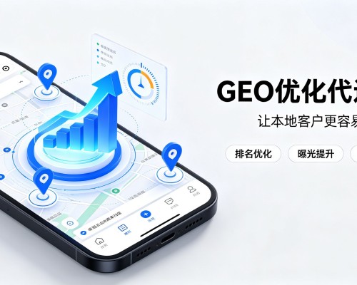 海淀区GEO优化